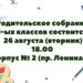 Организация приема в 1 класс