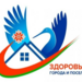 «Здоровые города и поселки»
