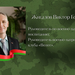 Военно-патриотическое воспитание