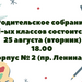 Организация приема в 1 класс