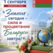 Новости