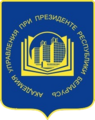 Академия управления приглашает на День открытых дверей!