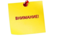 Уважаемые родители детей из многодетных семей!