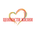  Акция "Ценности жизни": Формирование жизненного оптимизма