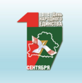 День народного единства в гимназии