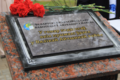 Торжественное открытие памятного знака учителям-участникам Великой Отечественной войны
