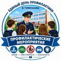 Профилактические мероприятия с участием инспектора по делам несовершеннолетних Жодинского ГОВД Профилактические мероприятия с участием инспектора по делам несовершеннолетних Жодинского ГОВД