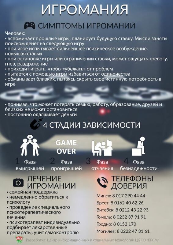 ИГРОМАНИЯ!!