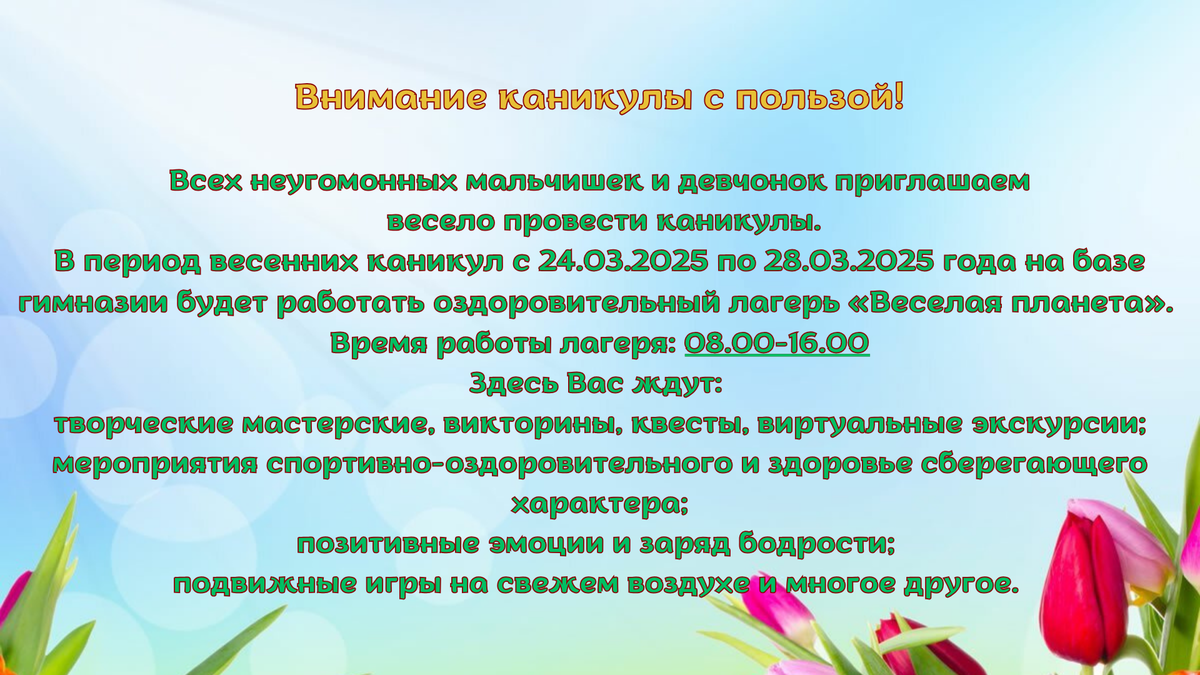 Главная
