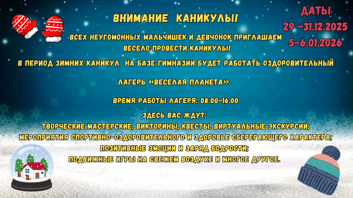 Лагерь Лагерь