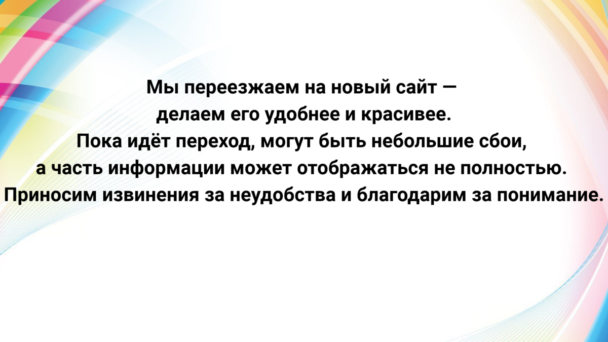 Главная